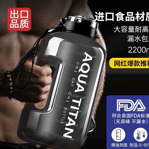 Large-capacity water cup tons of buckets men's sports water bottles boys fitness buckets big belly cup dunton bucket space cup