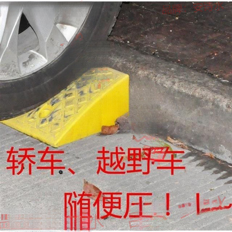 楼梯斜坡板定大小车库垫板马路垫斜坡路沿坡汽车上台阶室内电动车
