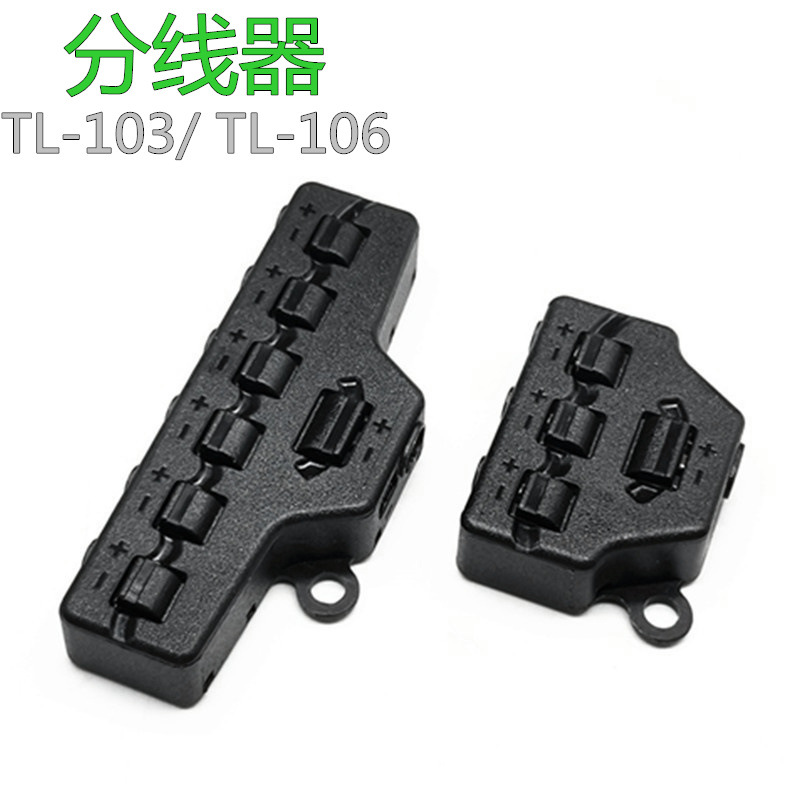 线路分线器按压自锁贴片光源灯具照明并联接线器线路并线连接端子