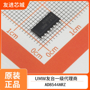UMW��̨AD8544ARZ���bSOP14�\��Ŵ���оƬԭ�b���Ԫ��