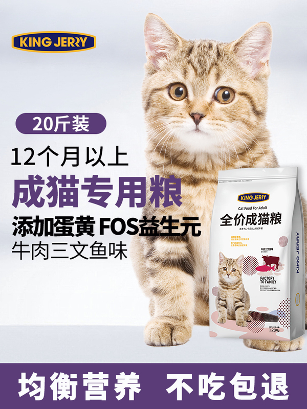 Cat Food for Adult Cats Special Fish Flavor British Short Garfield Blue Cat Ragdoll Cat Rice Cat Food Adult Cat Food 20 Catties 10kg Cat Food for Adult Cats Special Fish Flavor British Short Garfield Blue Cat Ragdoll Cat Rice Cat Food Adult Cat Food 20 Catties 10kg