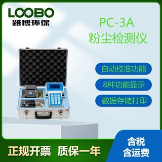 手持式激光粉尘检测仪 可吸入粉尘连续测试仪 煤矿电厂用粉尘仪