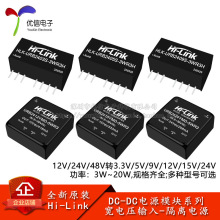 ԭװ��ƷHLK-URB2405/2412LD 20W 24Vת5V/12V DC-DC�����Դģ��