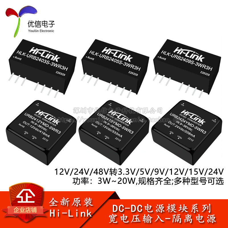 Original Genuine Hlk-Urb2405/2412Ld 20W 24V to 5V/12V Dc-Dc Isolated Power Supply Module Original Genuine Hlk-Urb2405/2412Ld 20W 24V to 5V/12V Dc-Dc Isolated Power Supply Module
