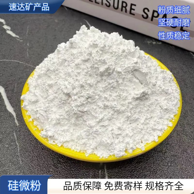石英粉厂家供应硅微粉300-3000目玻璃陶瓷橡胶涂料耐火材料高纯度