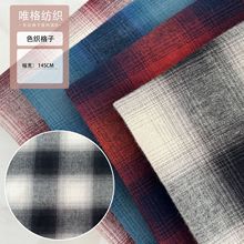 新款磨毛色织格子布 时装裤装衬衫同款面料 法兰绒格子布