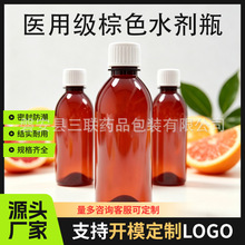 棕色药用220ml塑料PET糖浆瓶带刻度水剂瓶液体瓶防盗盖医用级