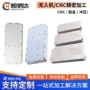 cnc电子射频铝合金铝壳体