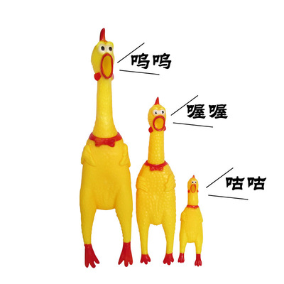 pet toy Vinyl Vocalization Screaming Chicken Tricky Vent toy Screaming Chicken Vocalization Dogs toy