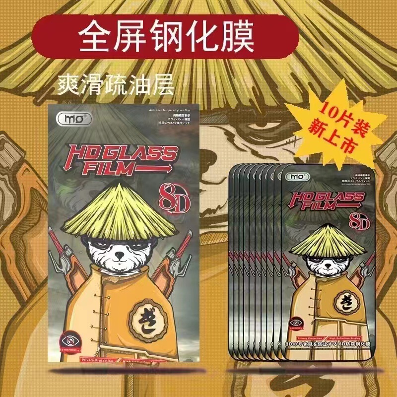 For Apple 15PRO New 6D Panda Tempered Film iPhoneX/12 Waterproof Anti-static High Aluminum Mobile Phone Film