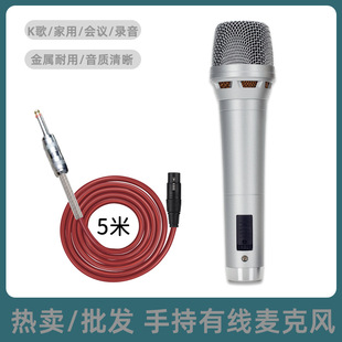 Wired Microphone Dynamic Microphone Karaoke Stage Conference Home Recording Outdoor Audio Microphone Handheld Microphone