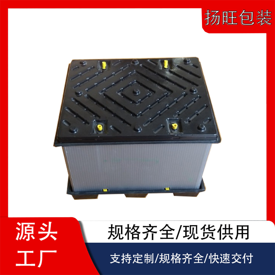 双层吸塑九角天地盖围板箱天地盖 陕西西安直销