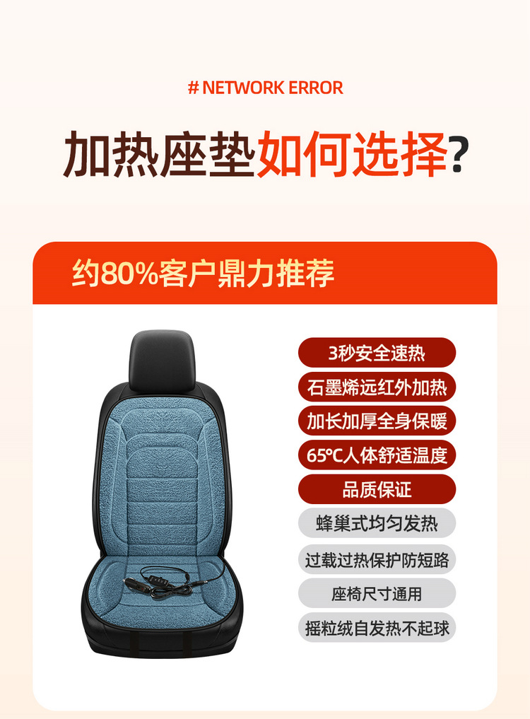 Winter Heated Car Seat Cushion, Quick Heating, Multi-Level Adjustment, Heating Wire Heating Pad, Special for Winter, Warm and Non-Slip Seat Cushion