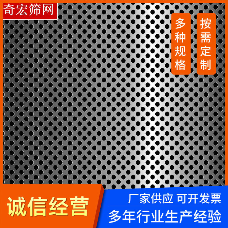 现货冲孔板304不锈钢冲孔网圆孔爬架网片筛网厂家供应
