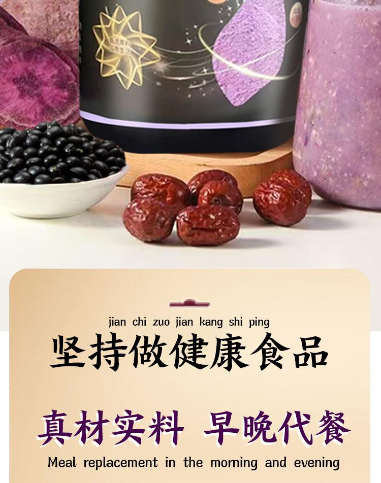 Purple Sweet Potato Konjac Meal Replacement Powder 500g Chia Seed Oat Cereal Drink overview