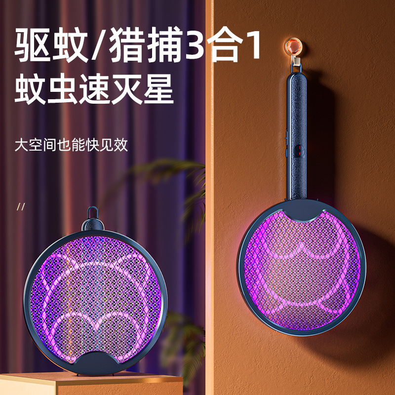 Lightning Bear Manufacturer Directly Supplies the New Electric Mosquito Swatter, Smart Large Mesh Two-In-One Light Wave Mosquito Trap and Repellent Household Folding