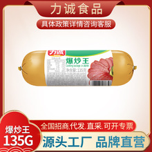 力诚食品爆炒王135g*5支炒菜烧烤必备淀粉肠批发拿货