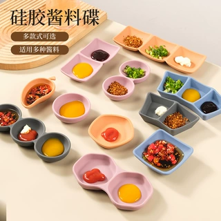 食品硅胶碟蘸料碟分格味碟加厚火锅烤肉调料碟单格两格三格酱料碟