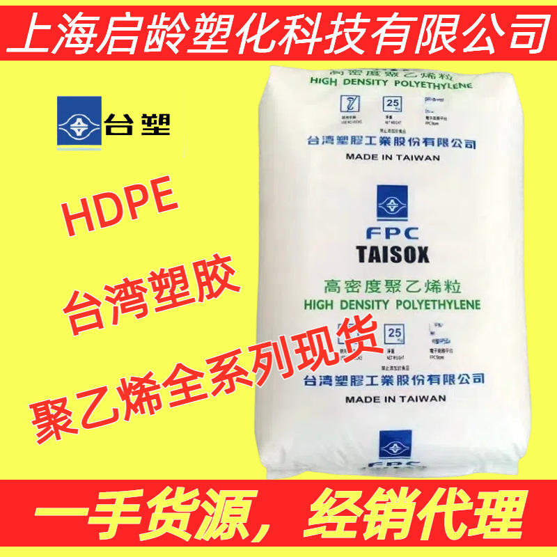 HDPE台塑8010/8020/8016/8070高冲击耐开裂HDPE颗粒耐低温聚乙烯