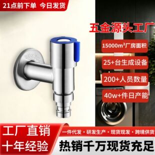 ���Sֱ�N304���P䓼���ˮ���^ϴ�C�ϰѳؼ��Lͨ��4�ֿ��_ˮ���^