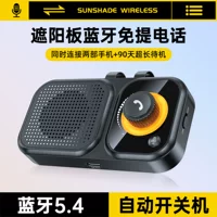 BT17 солнцезащитный козырек Bluetooth с автоматическим ответом на автомобиль Bluetooth для громкой связи с двумя динамиками 3 Вт динамик музыкальный плеер