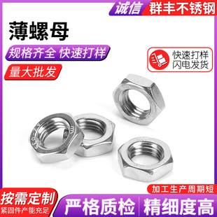 ���P����Ǽ�����ñ�����Ǳ�M6-M24 304���A��ĸ���ɸߏ�����˨