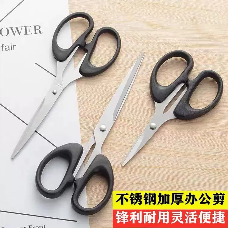 文具剪刀办公家用缝纫剪纸刀不锈钢手工刀剪刀便携式学生用品剪子
