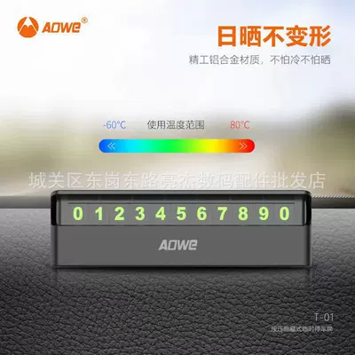 AOWE brand parking sign luminous parking sign metal parking sign hidden parking sign wheel parking sign