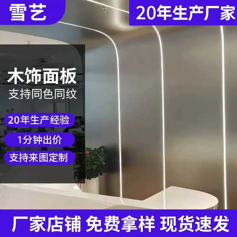 木饰面碳晶板免漆背景墙护墙板集成墙板实心碳晶板竹木纤维装饰板