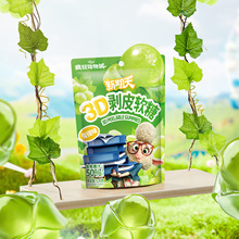 新期天3D剥皮软糖疯狂动物城联名款白桃白葡萄青提味3D剥皮软糖