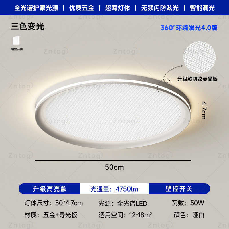 极简超薄铝材无缝侧发光全光谱吸顶灯客厅大厅主灯卧室书房护眼灯|undefined