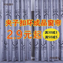 简易窗帘成品特价清仓包邮小窗租房宿舍学校便宜半遮光短帘麦太保