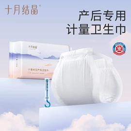 其他婴儿寝具;其他孕产用品;孕妇内裤