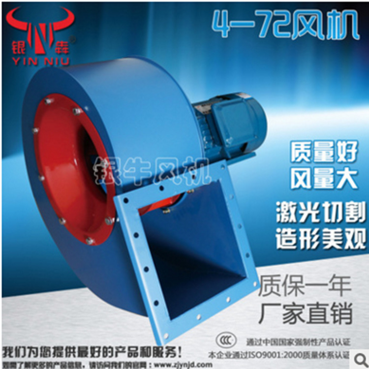 银牛风机 4-72A型离心风机  高温引风机 输送风机  锅炉风机