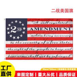 二战美国国旗90*150cm4号FT涤纶旗帜批发外国美利坚国庆节旗杆
