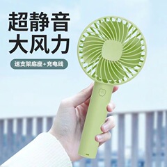 Set up a logo-engraved small fan as an advertising campaign promotional gift, a USB charging handheld convenient type cross