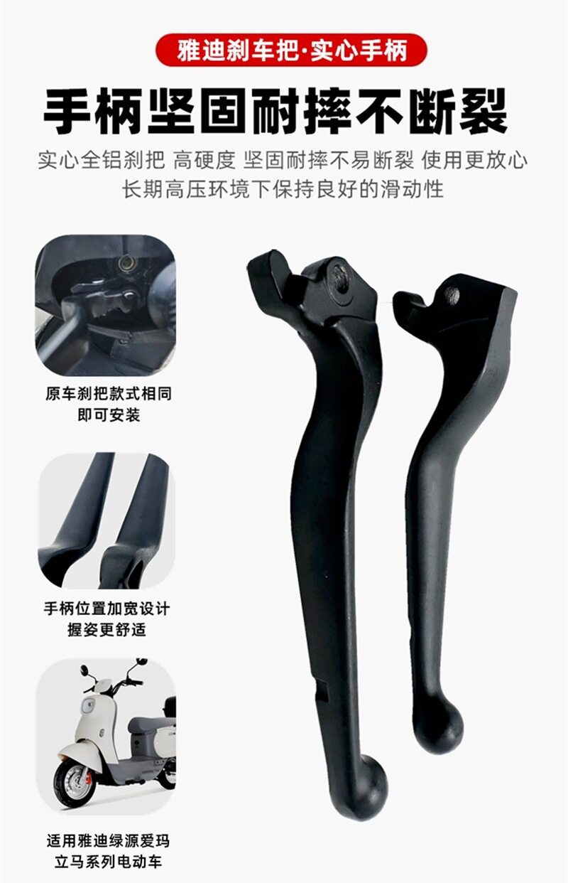 National Standard Electric Vehicle Brake Handle, Oil Brake Left and Right Disc Brake Handle, Motorcycle Brake Handle, Aluminum Alloy Handle