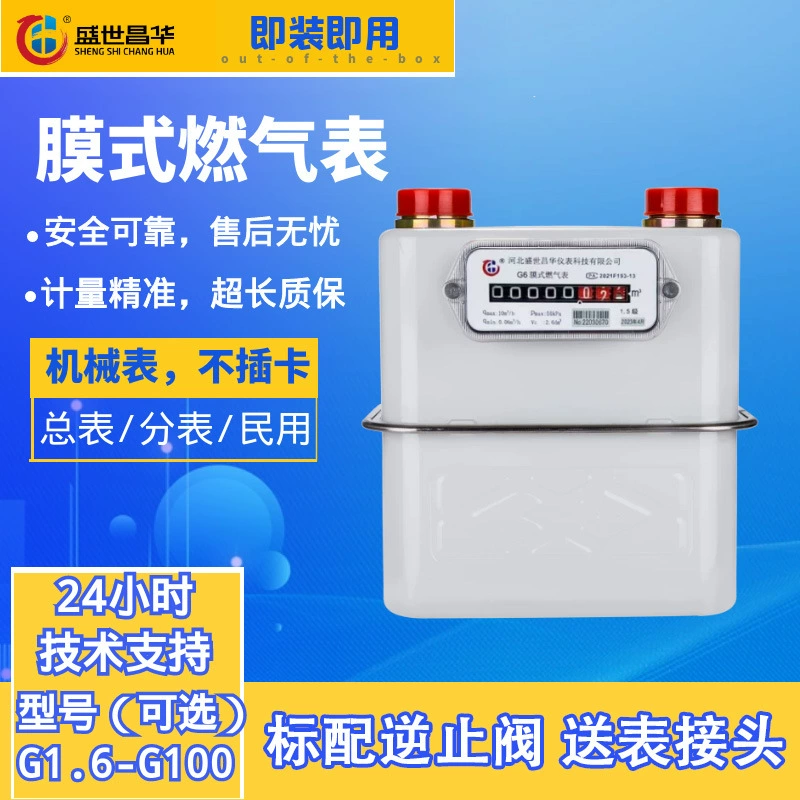 Механический счетчик природного газа, счетчик сжиженного природного газа, точное измерение расхода газа, возможна индивидуальная настройка для оптовых заказов