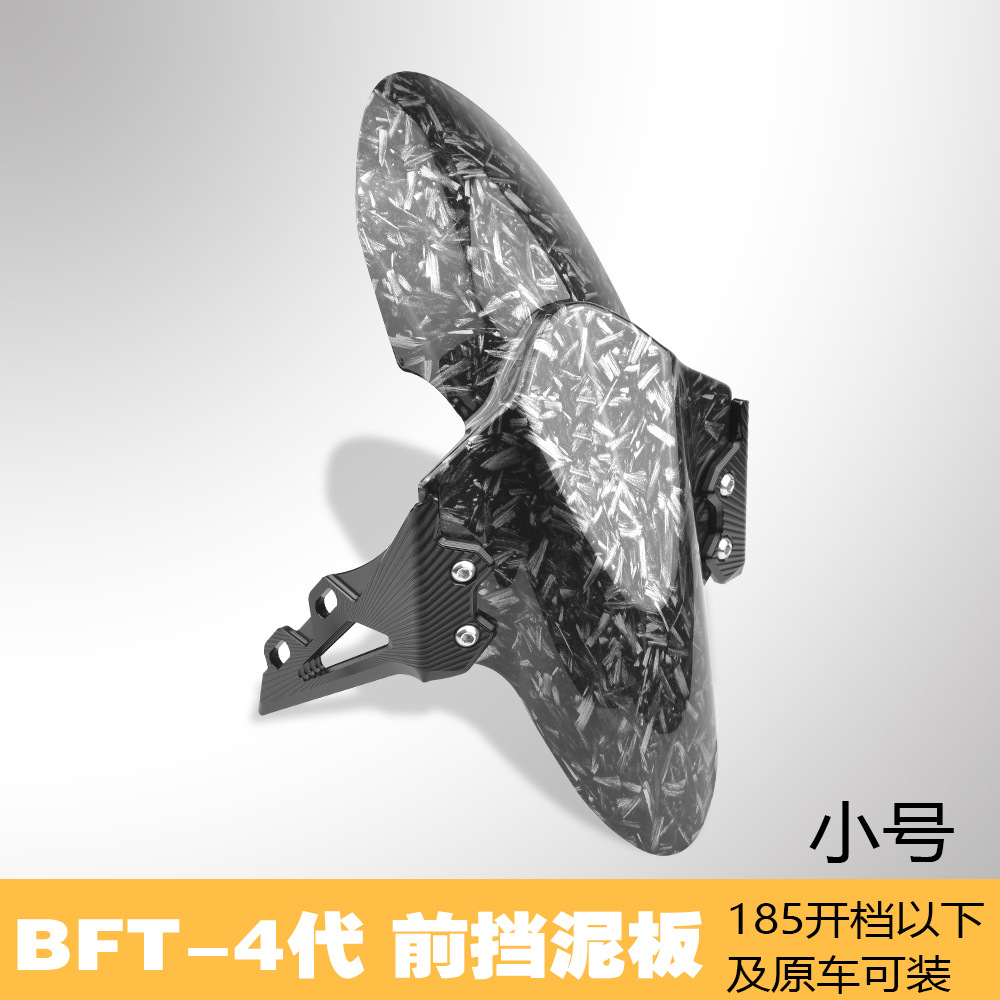 Applicable to No.9 Mavericks n1s 009 Mechanic Electric Vehicle Modified 27 Core Front Shock Absorbing Fender Bracket Universal