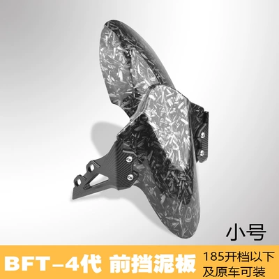 27 Core Front Shock Absorbing – Electric vehicle fender - bft-4-generation-front-fender-broken-carbon-black-bracket-27-core-small-size