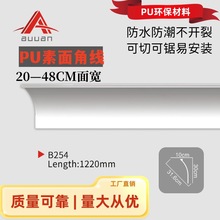 素面欧式pu法式大C线圆弧线条双眼皮石膏线装饰天花板吊顶收边条