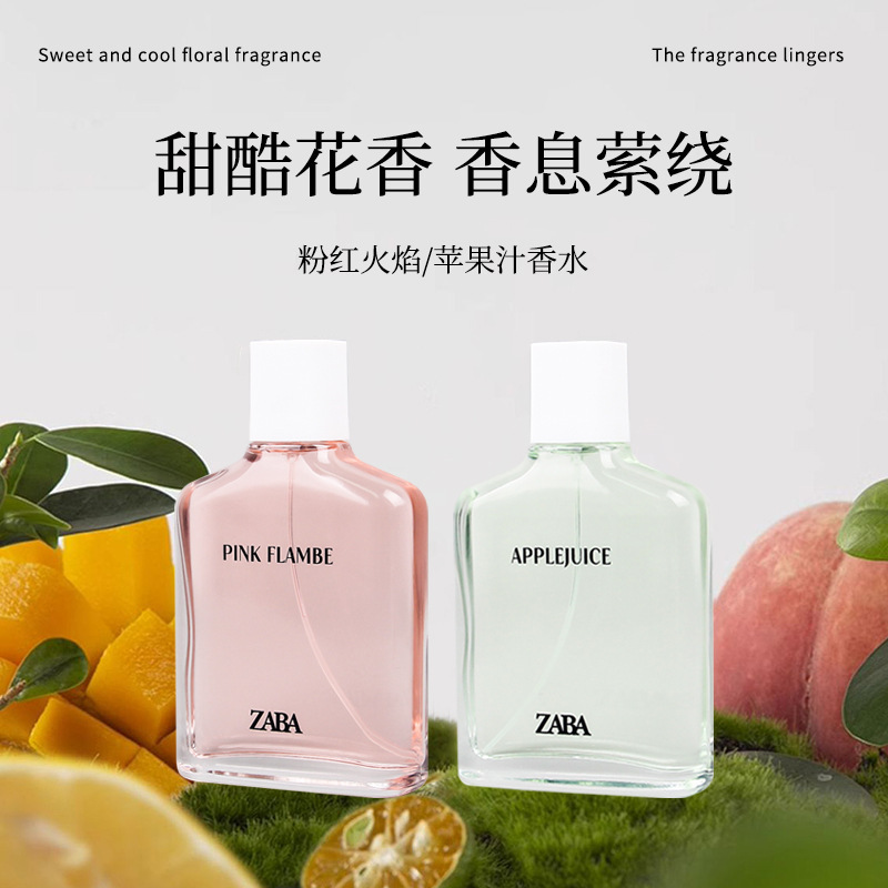 Zara Milky Mixed Sweet Tobacco First Love Sweet Girl Pink Lady Eau De Toilette Cross-Border Export Perfume