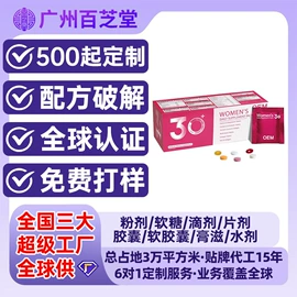 复合保健产品;速溶咖啡;蛋白粉氨基酸