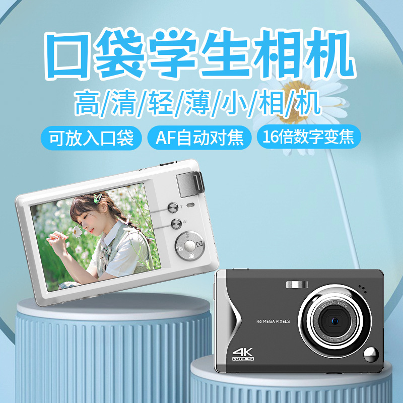 Digital Camera Hd Digital Camera 4K Ultra-Thin Retro Portable Student Party Ccd Digital Camera