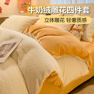 牛奶绒被套雕花四件套床上加厚保暖床单被家用三件套高级感冬季