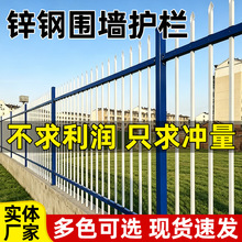 小区防攀爬围墙护栏加厚铁艺栏杆厂区锌钢护栏现货