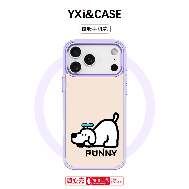 适用苹果17手机壳简约16可换背板15promax磁吸手机壳funny趴趴狗|undefined