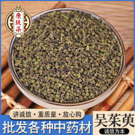 吴茱萸中药材批发 吴茱萸 各种规格大花小花 承接药房诊所订单