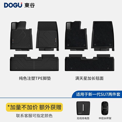 Ayaqaltılar (Kovriklər) – generation starry sky 2026 model - dark-night-blacknew-generation-su7-injection-molded-tpe-two-tone-floor-mats-starry-sky-extended-carpet