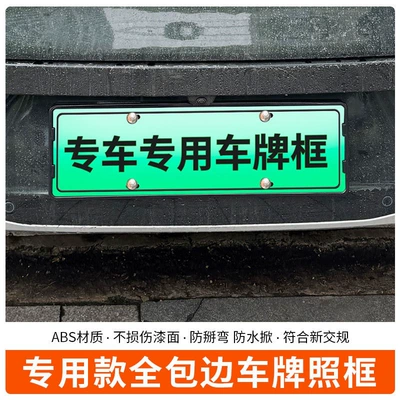 Regulations License Plate, License plate holder/license plate holder
